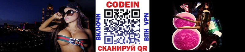 Кодеиновый сироп Lean Purple Drank  продажа наркотиков  Себеж 
