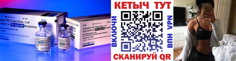 где купить наркоту  Себеж  мега tor  Кетамин VHQ 